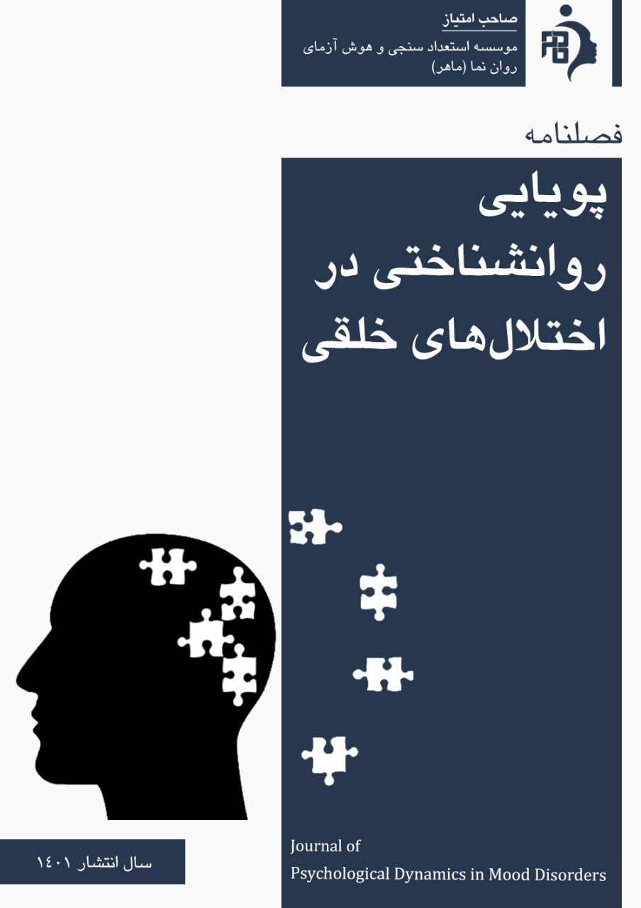 Journal cover